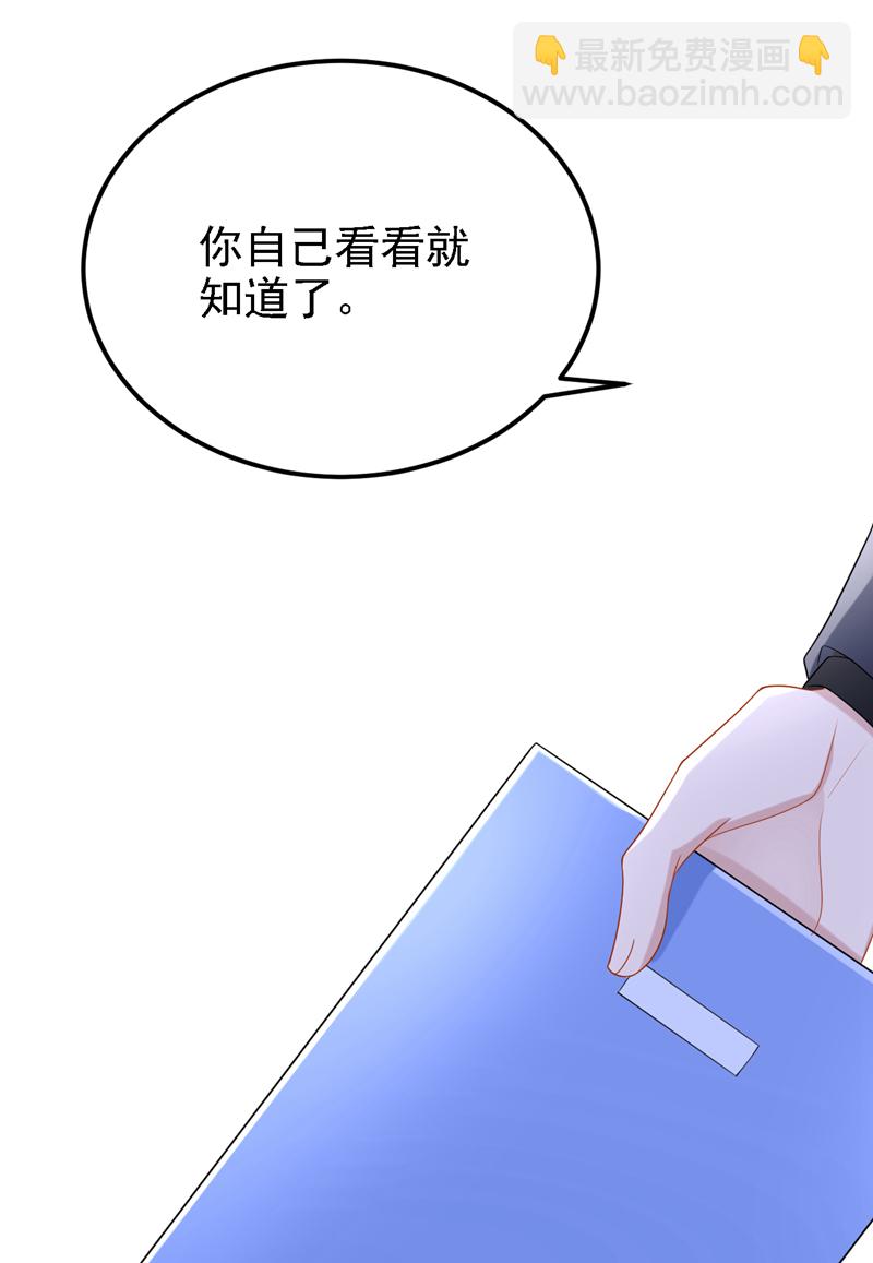 我的萌寶是僚機 - 第215話 就是這個男人！ - 3