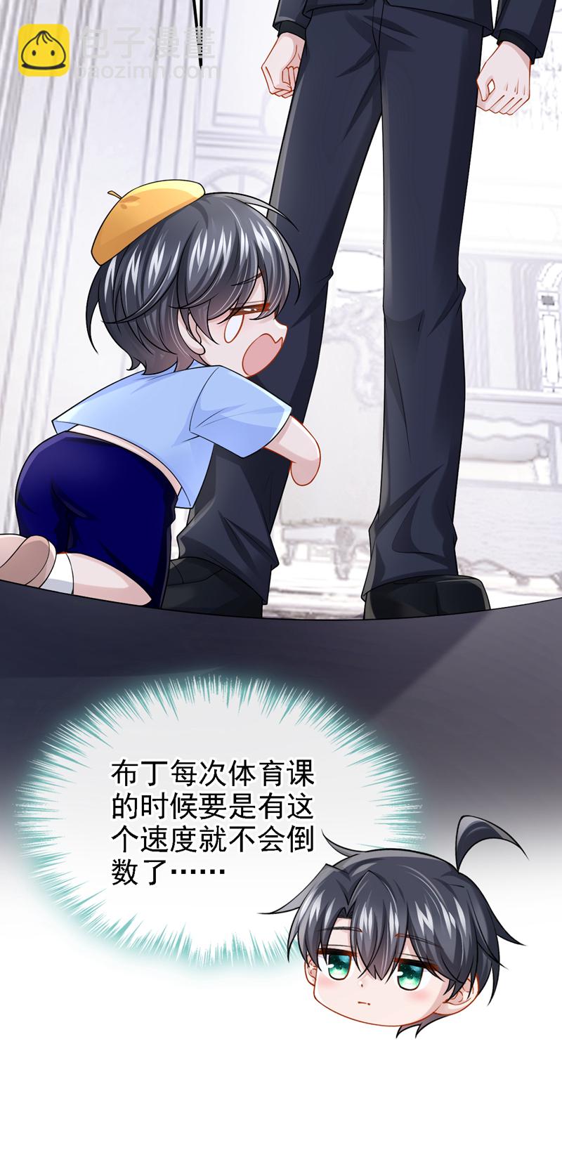 我的萌寶是僚機 - 第215話 就是這個男人！ - 3