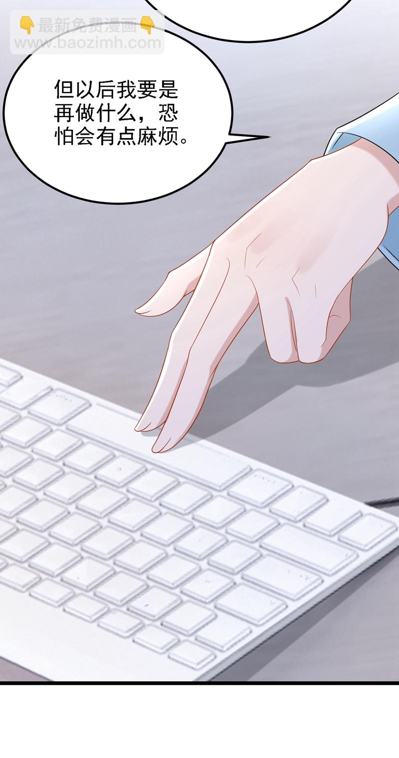 我的萌寶是僚機 - 第215話 就是這個男人！ - 6