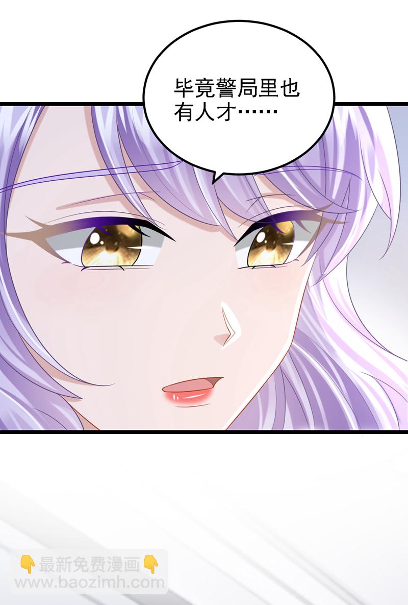 我的萌寶是僚機 - 第215話 就是這個男人！ - 1