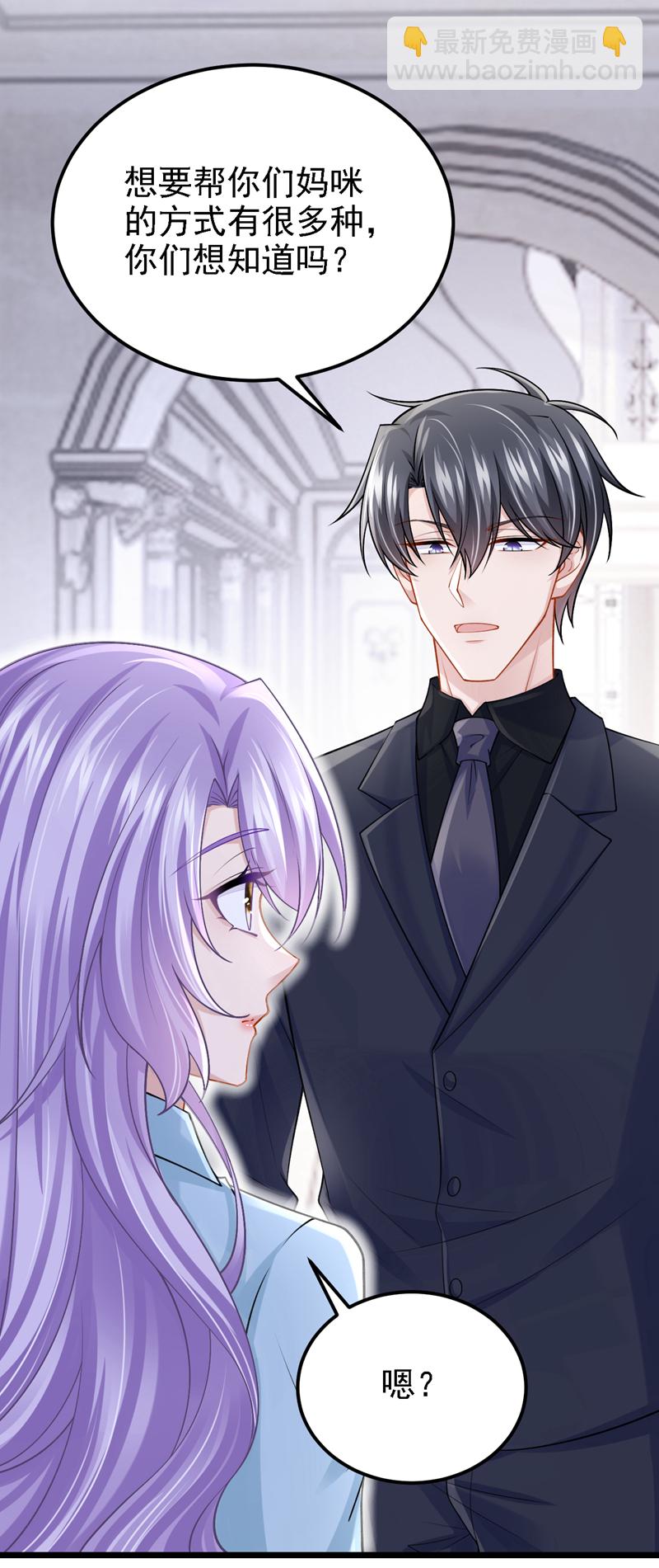 我的萌寶是僚機 - 第215話 就是這個男人！ - 3