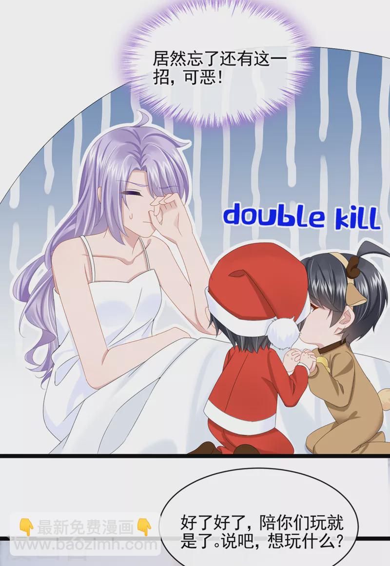 我的萌寶是僚機 - 番外 聖誕番外 - 4