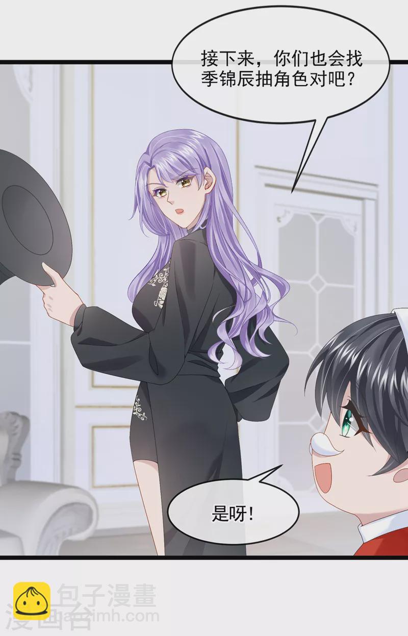 我的萌寶是僚機 - 番外 聖誕番外 - 3