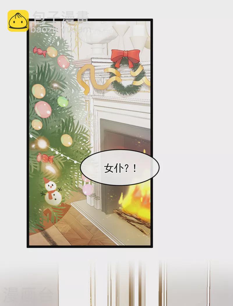 我的萌寶是僚機 - 番外 聖誕番外 - 5