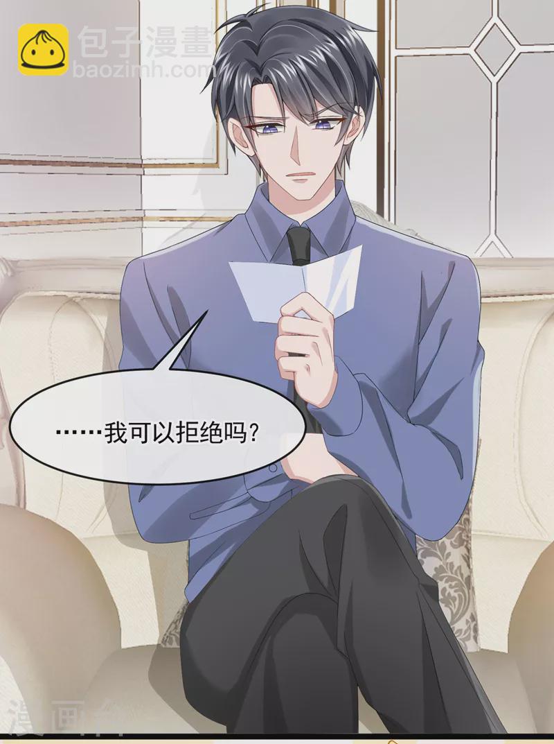 我的萌寶是僚機 - 番外 聖誕番外 - 6