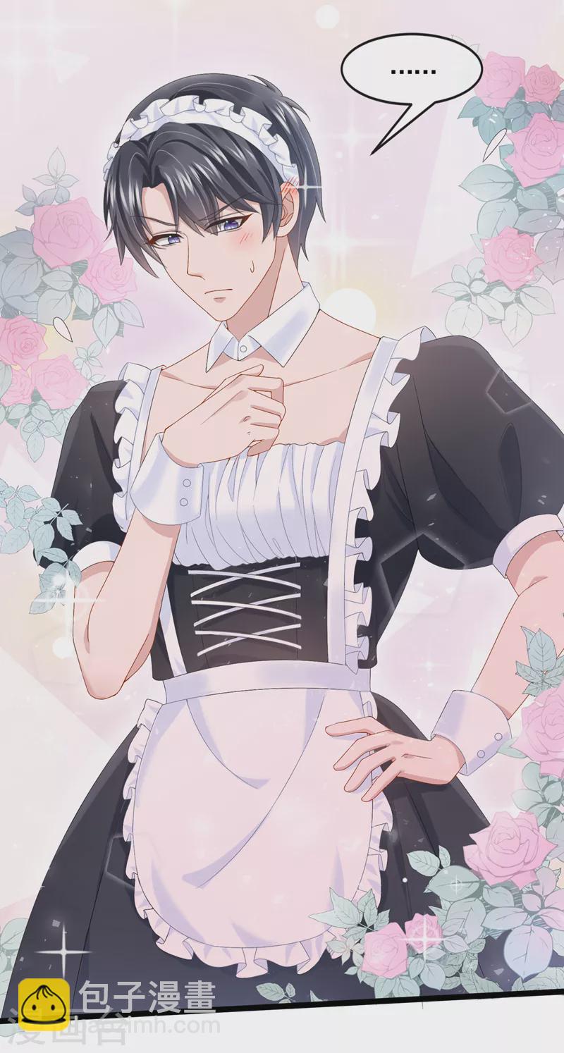 我的萌寶是僚機 - 番外 聖誕番外 - 3