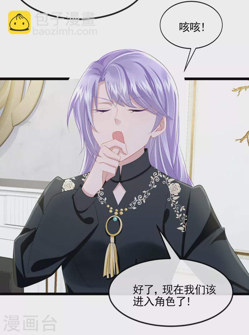 我的萌寶是僚機 - 番外 聖誕番外 - 6