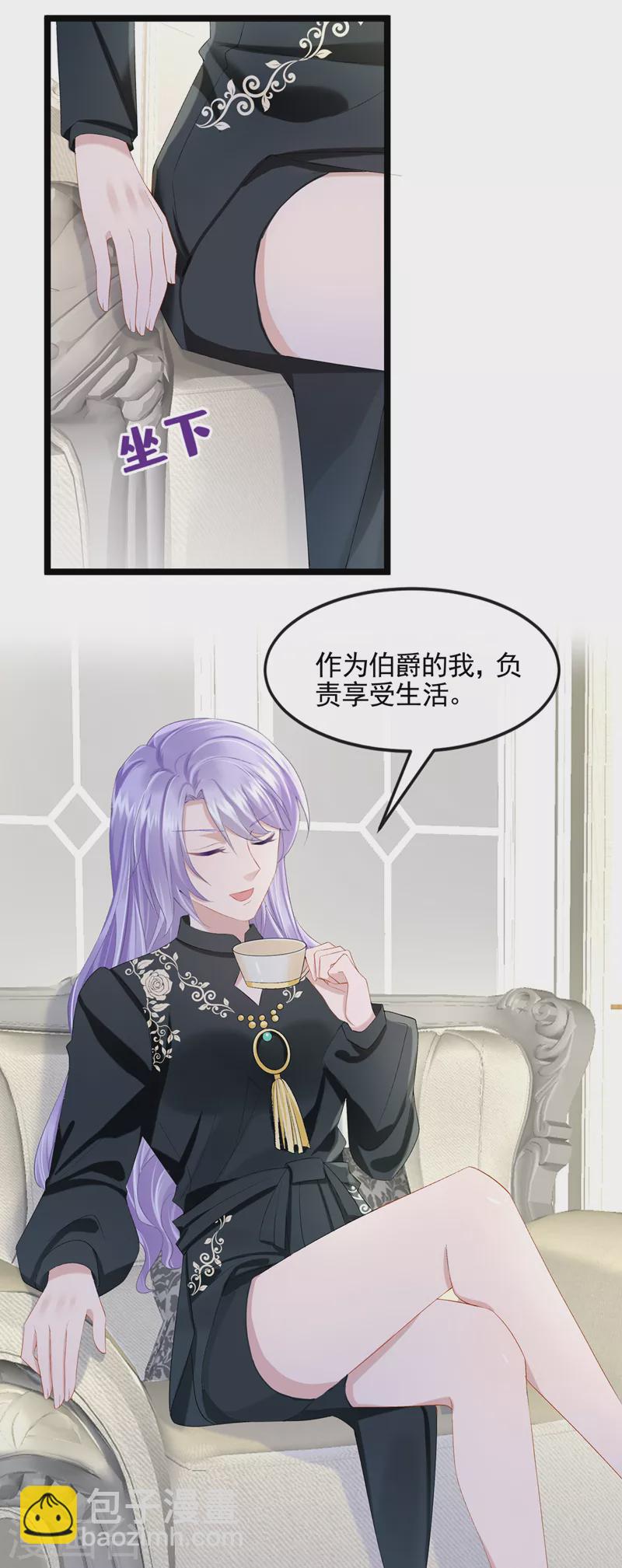 我的萌寶是僚機 - 番外 聖誕番外 - 1