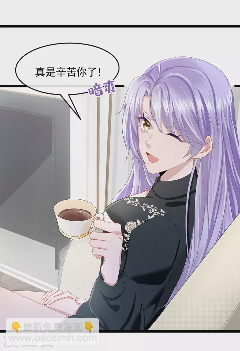 我的萌寶是僚機 - 番外 聖誕番外 - 3