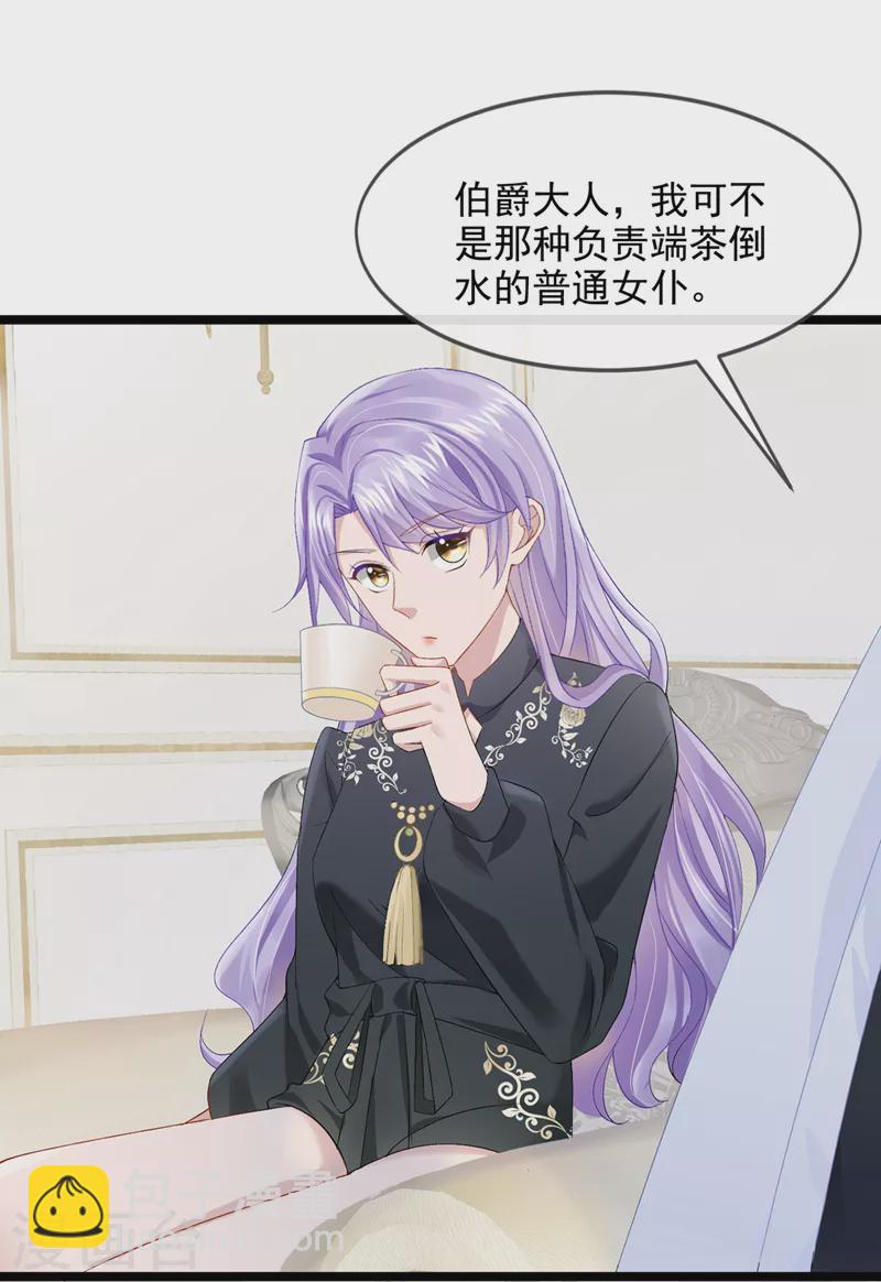 我的萌寶是僚機 - 番外 聖誕番外 - 5