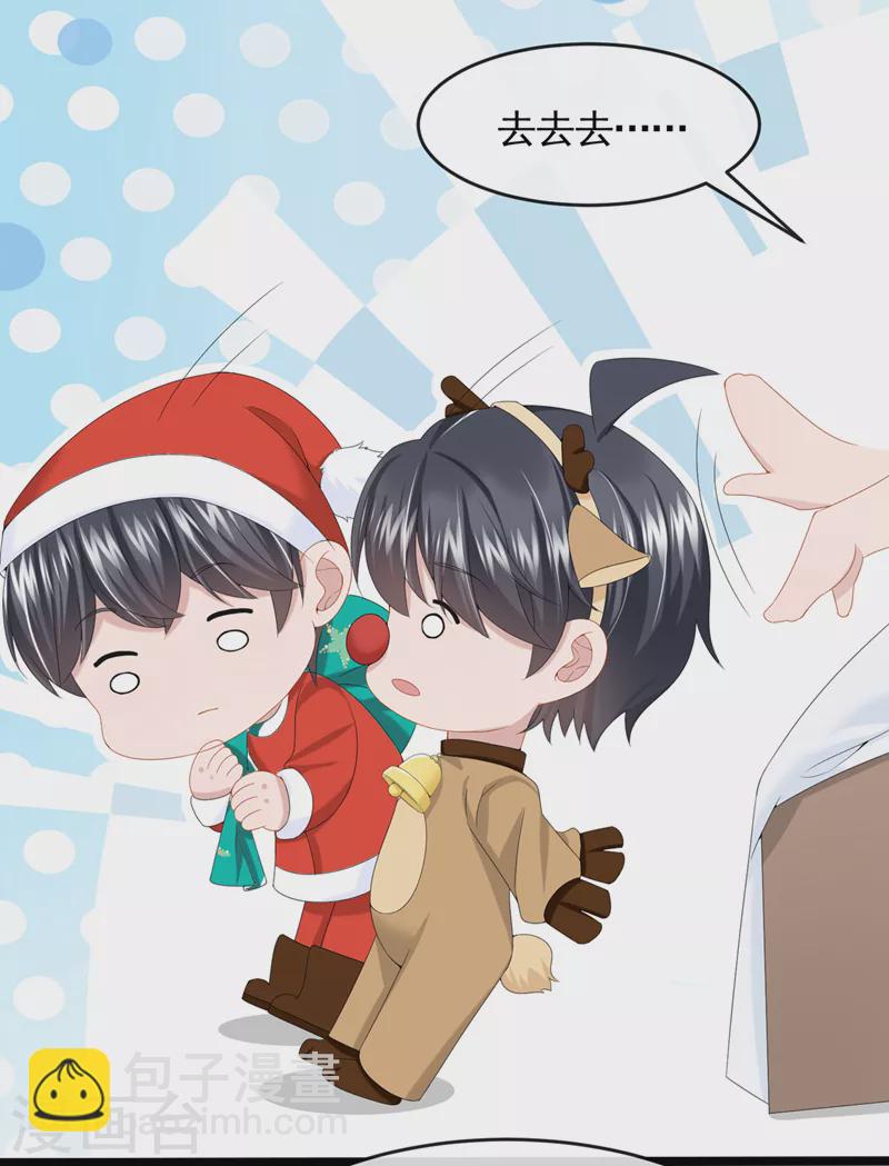 我的萌寶是僚機 - 番外 聖誕番外 - 5