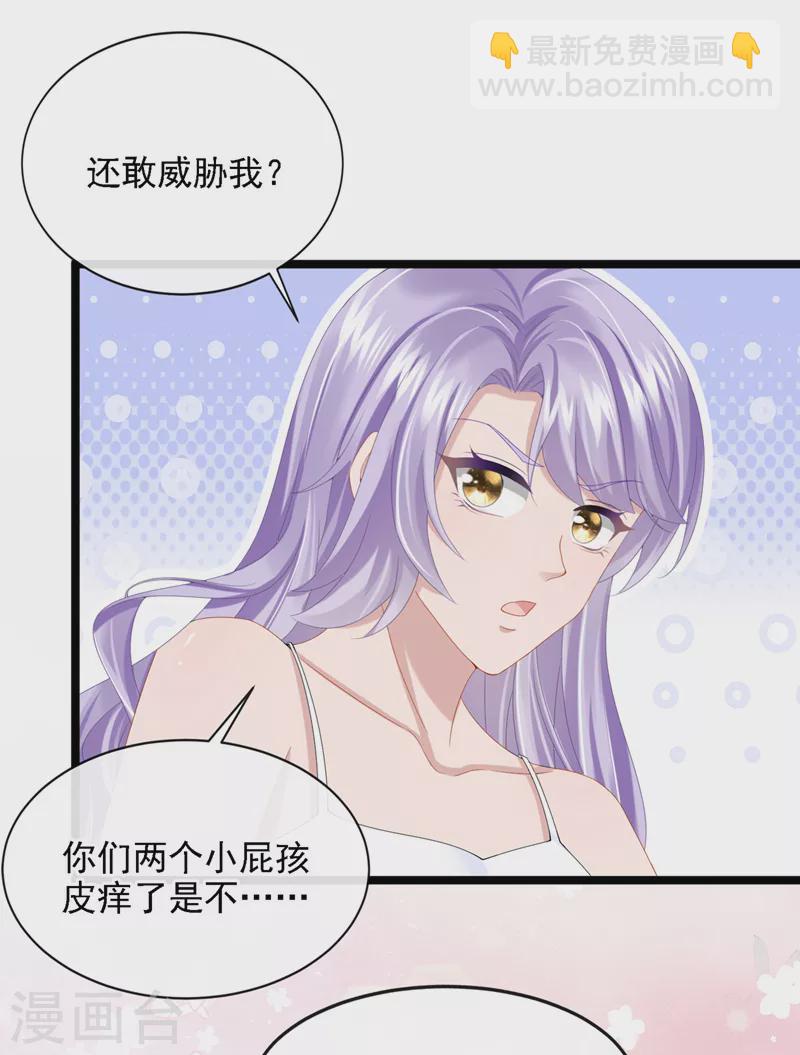 我的萌寶是僚機 - 番外 聖誕番外 - 2