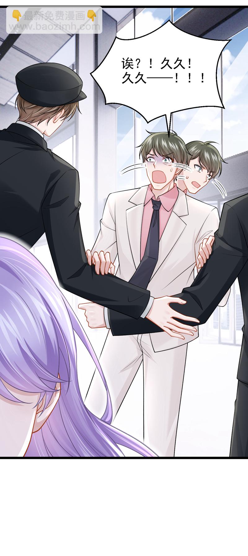 我的萌寶是僚機 - 第217話 我們聯手吧？ - 4