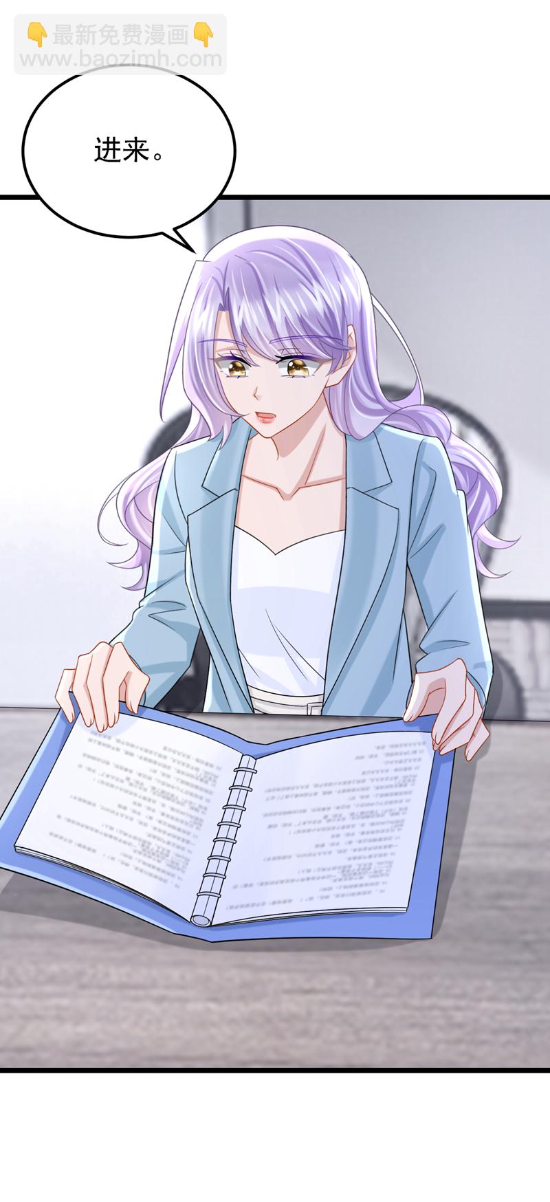 我的萌寶是僚機 - 第217話 我們聯手吧？ - 2