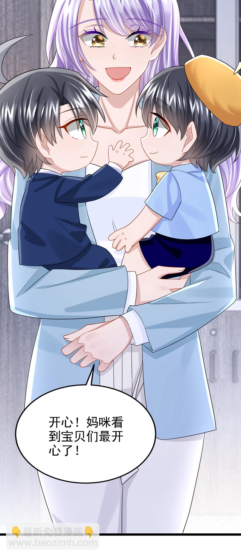 我的萌寶是僚機 - 第217話 我們聯手吧？ - 2