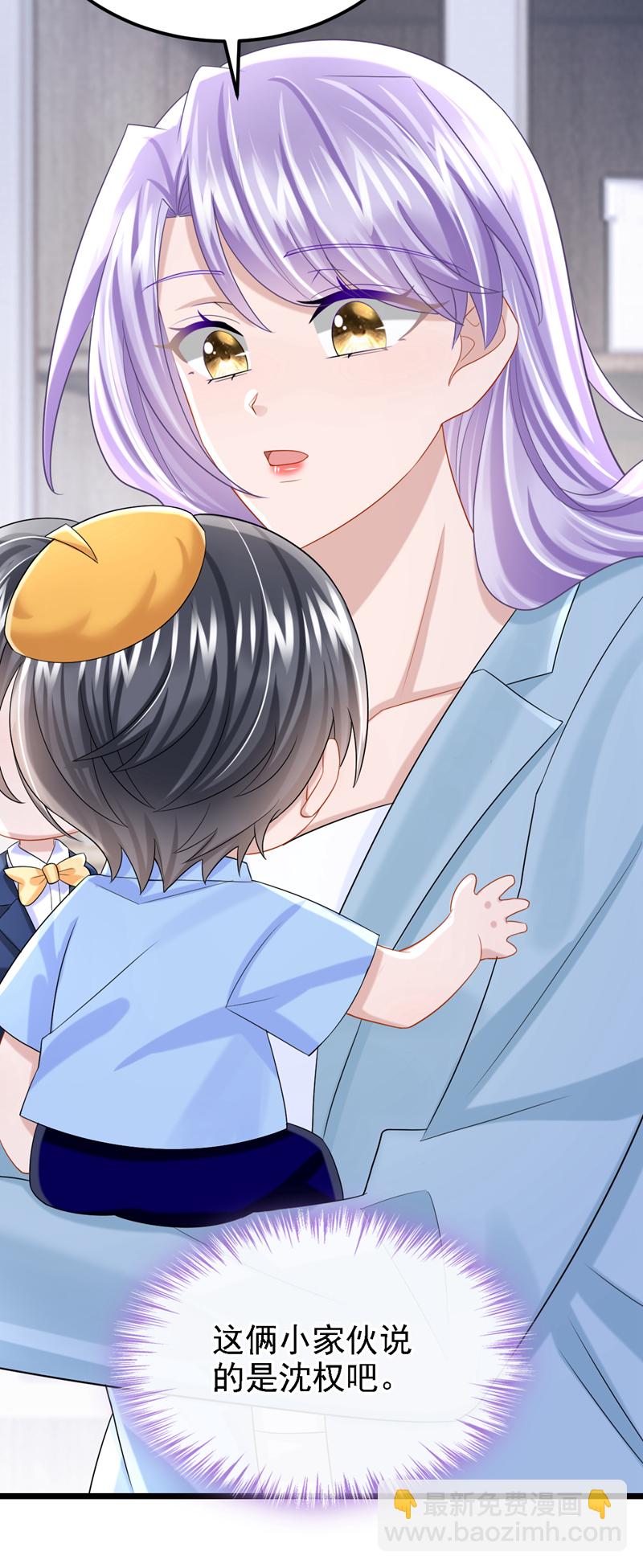 我的萌寶是僚機 - 第217話 我們聯手吧？ - 4