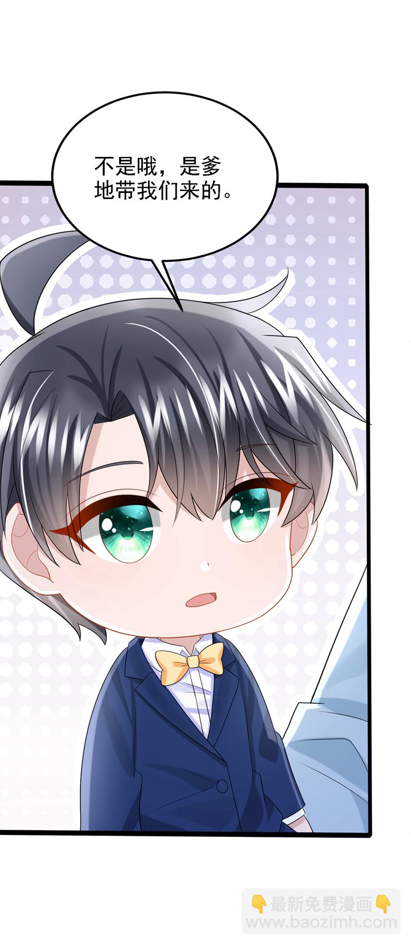 我的萌寶是僚機 - 第217話 我們聯手吧？ - 5