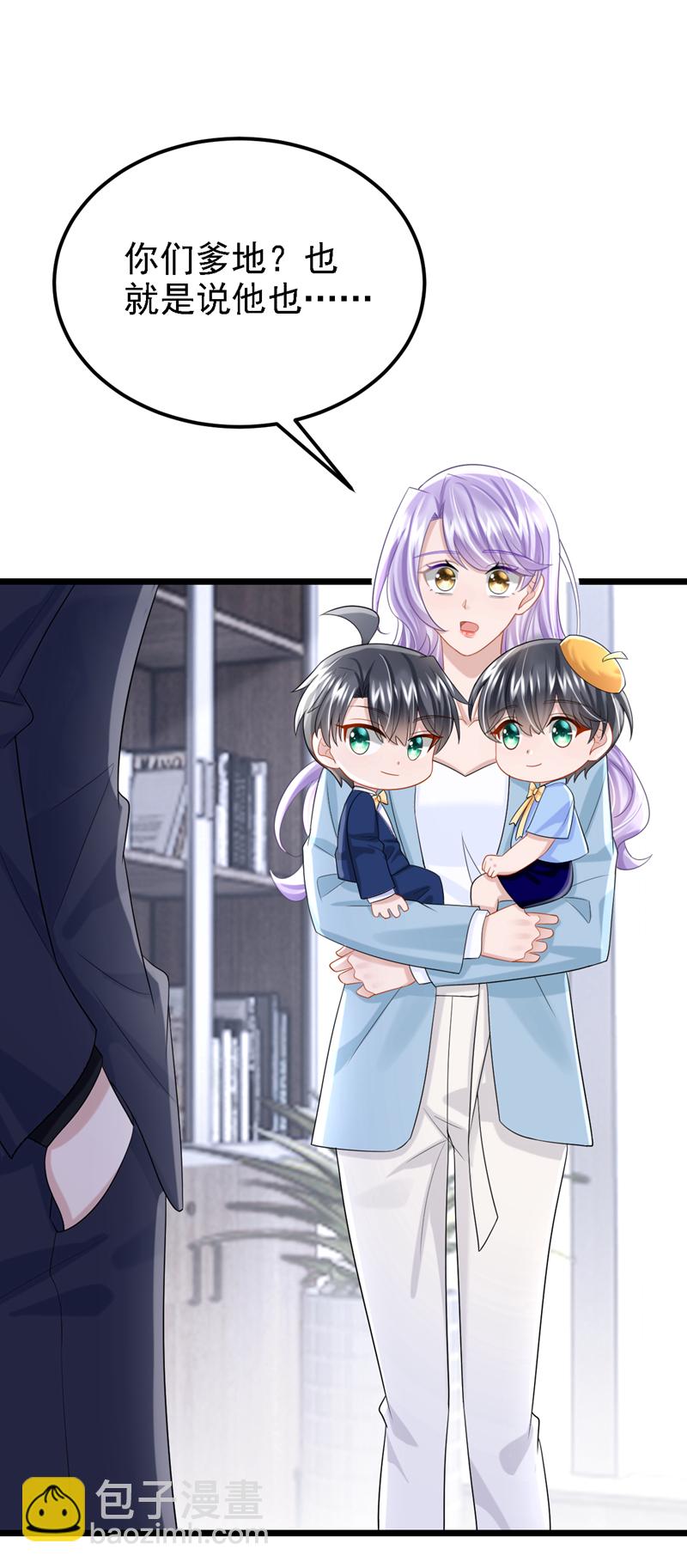 我的萌寶是僚機 - 第217話 我們聯手吧？ - 6