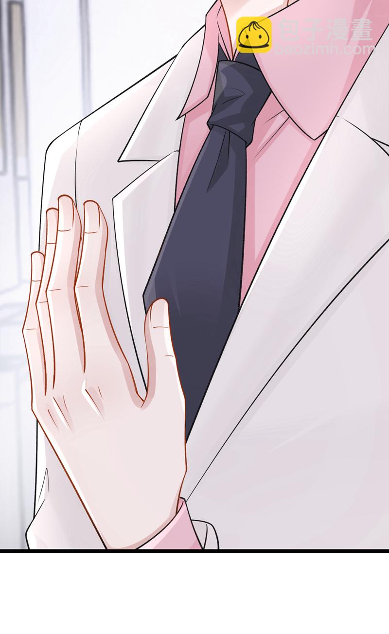 我的萌寶是僚機 - 第217話 我們聯手吧？ - 7