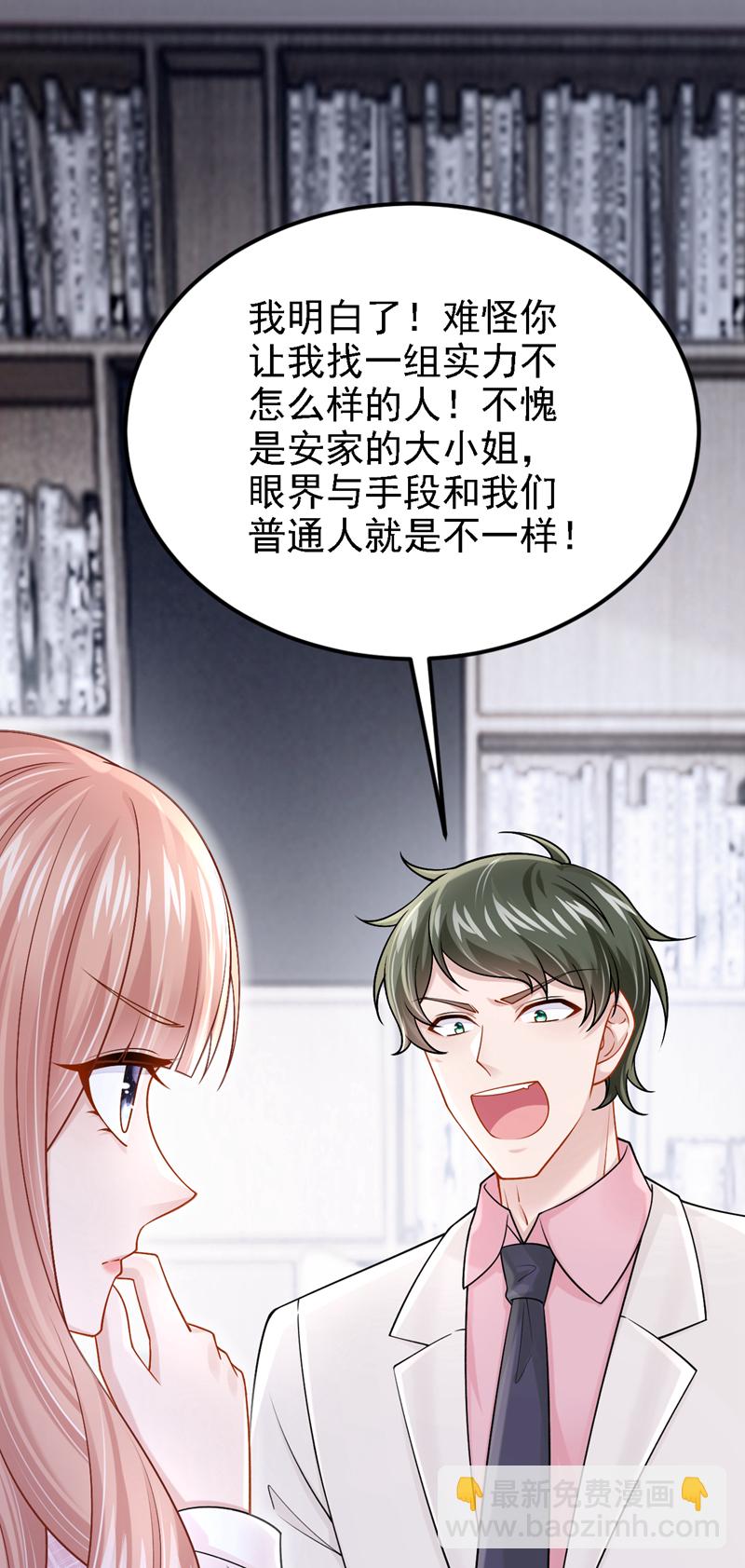 我的萌寶是僚機 - 第219話 這匹黑馬，不對勁 - 5