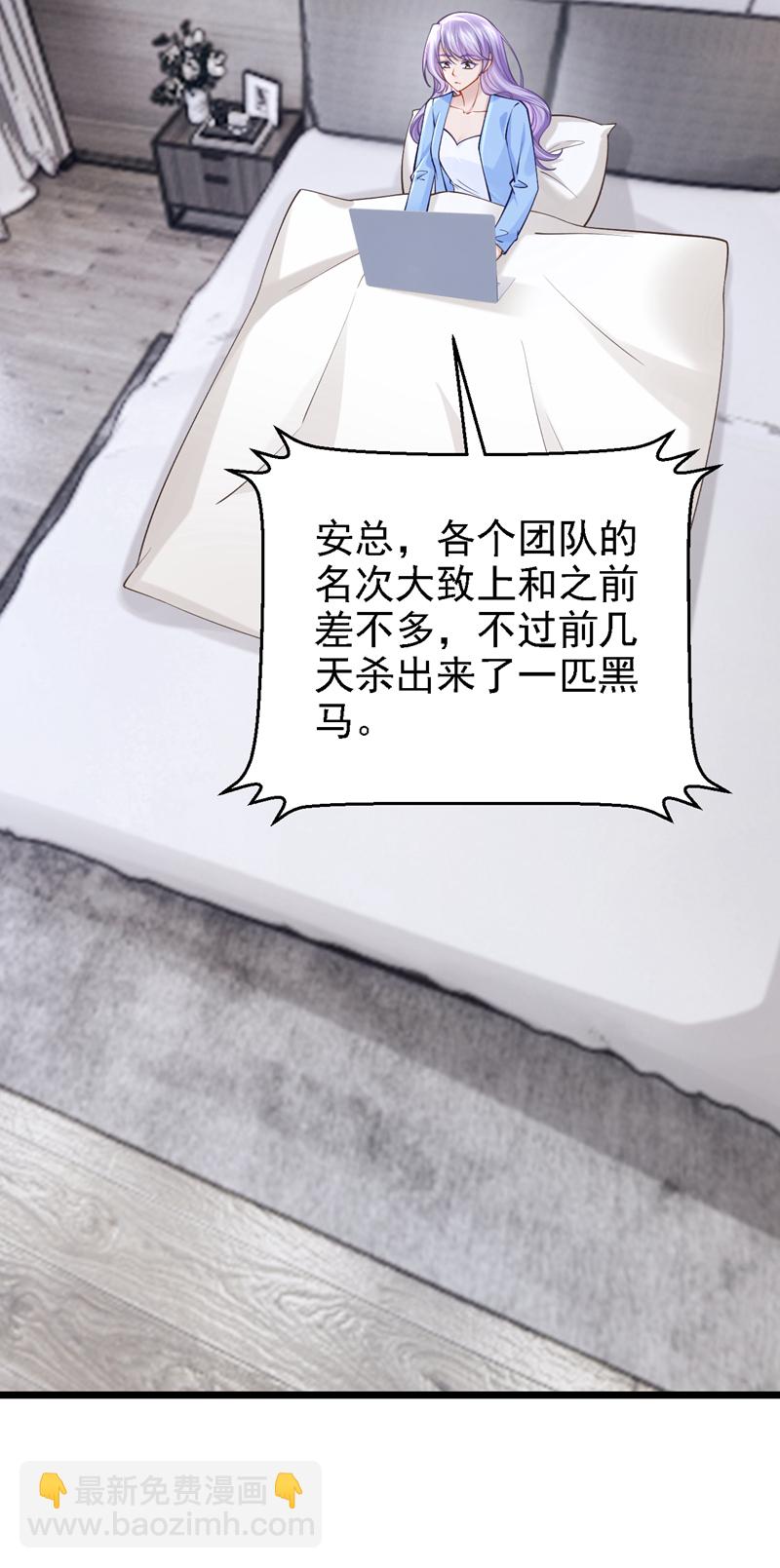 我的萌寶是僚機 - 第219話 這匹黑馬，不對勁 - 6