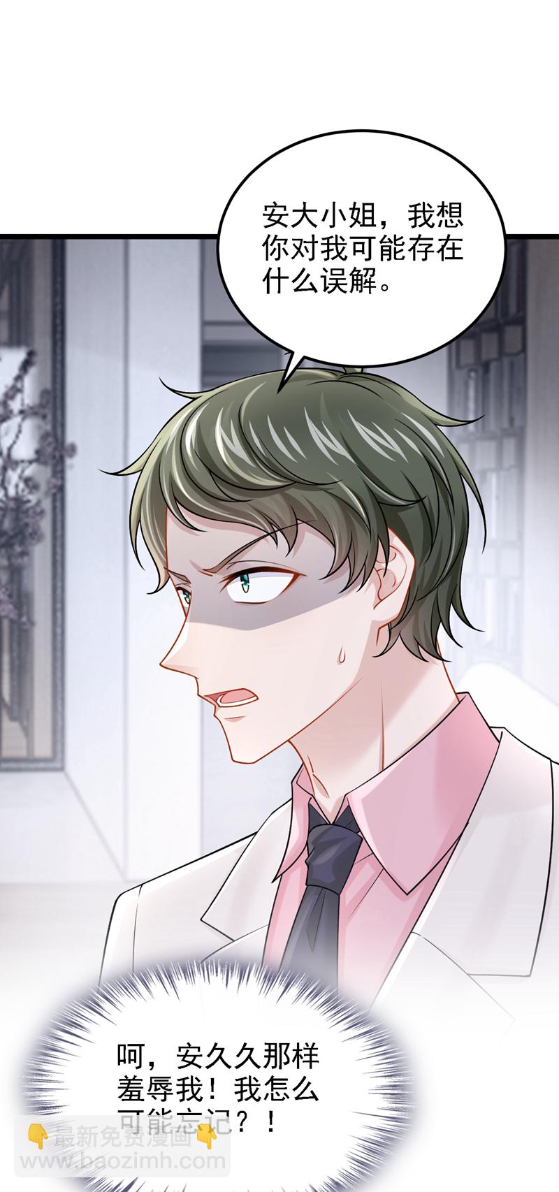 我的萌寶是僚機 - 第219話 這匹黑馬，不對勁 - 3