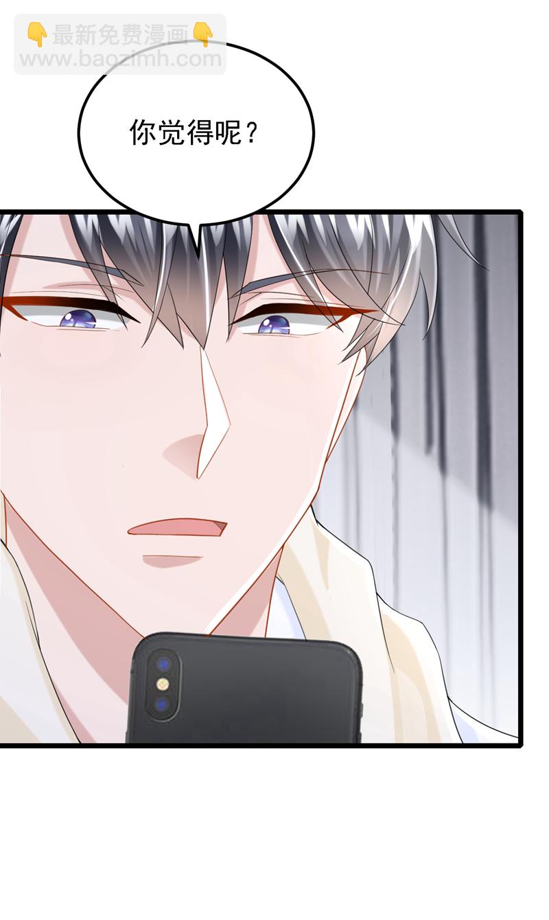 我的萌寶是僚機 - 第219話 這匹黑馬，不對勁 - 3