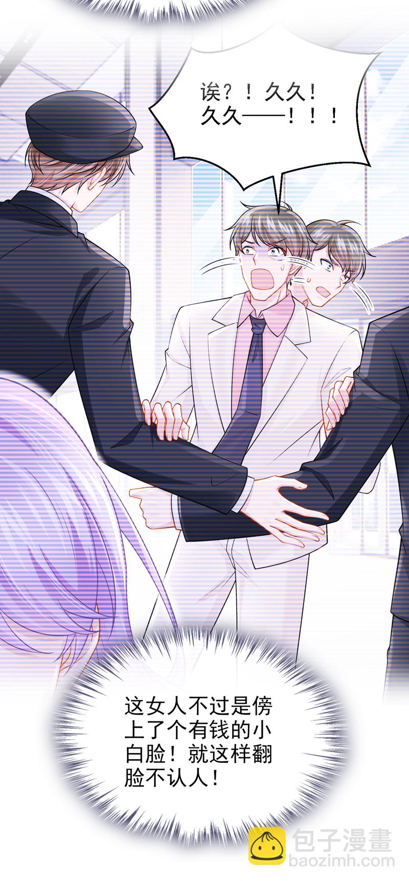 我的萌寶是僚機 - 第219話 這匹黑馬，不對勁 - 4