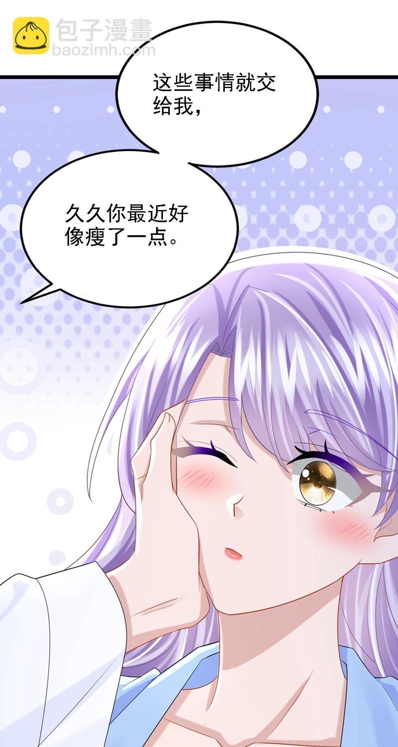 我的萌寶是僚機 - 第219話 這匹黑馬，不對勁 - 5