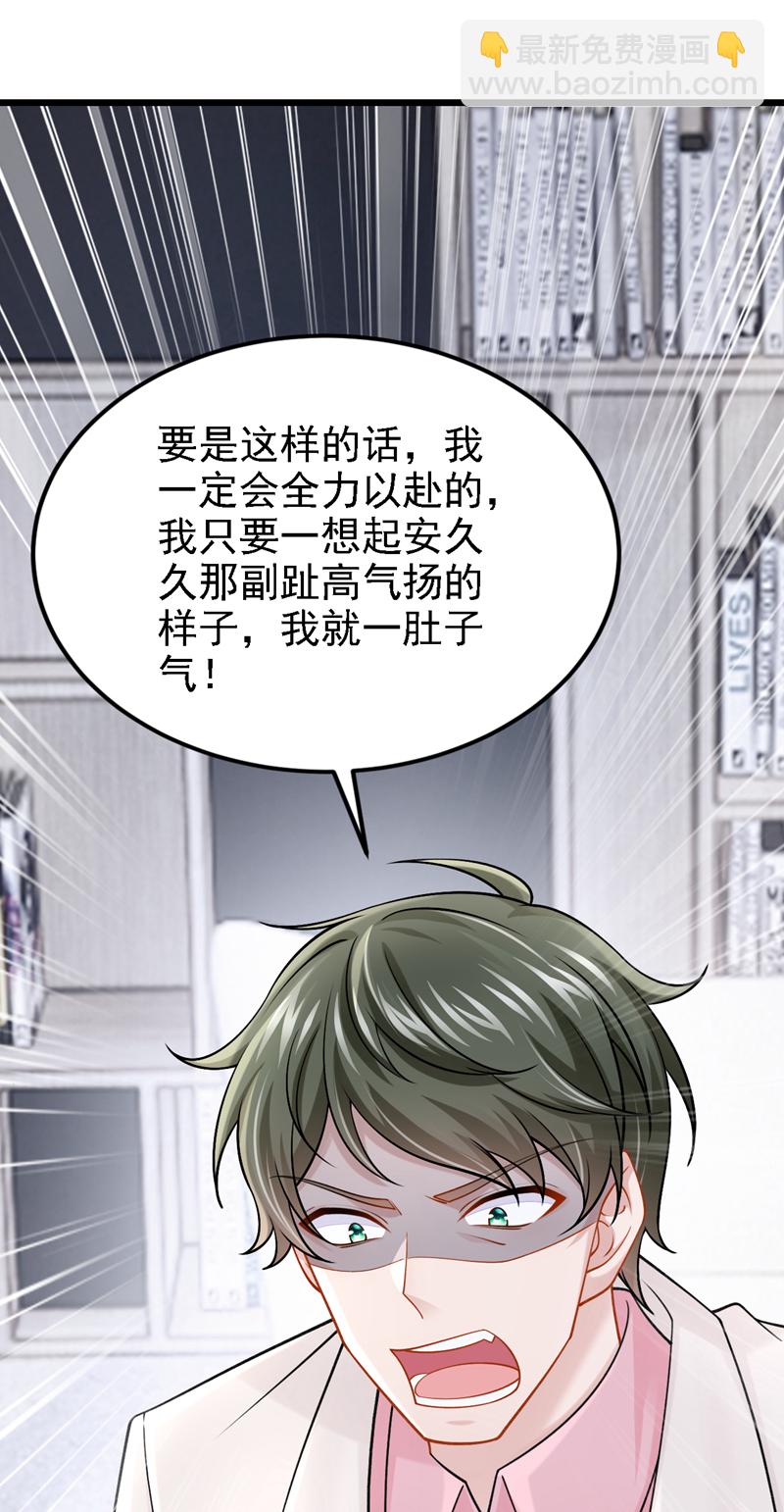 我的萌寶是僚機 - 第219話 這匹黑馬，不對勁 - 7