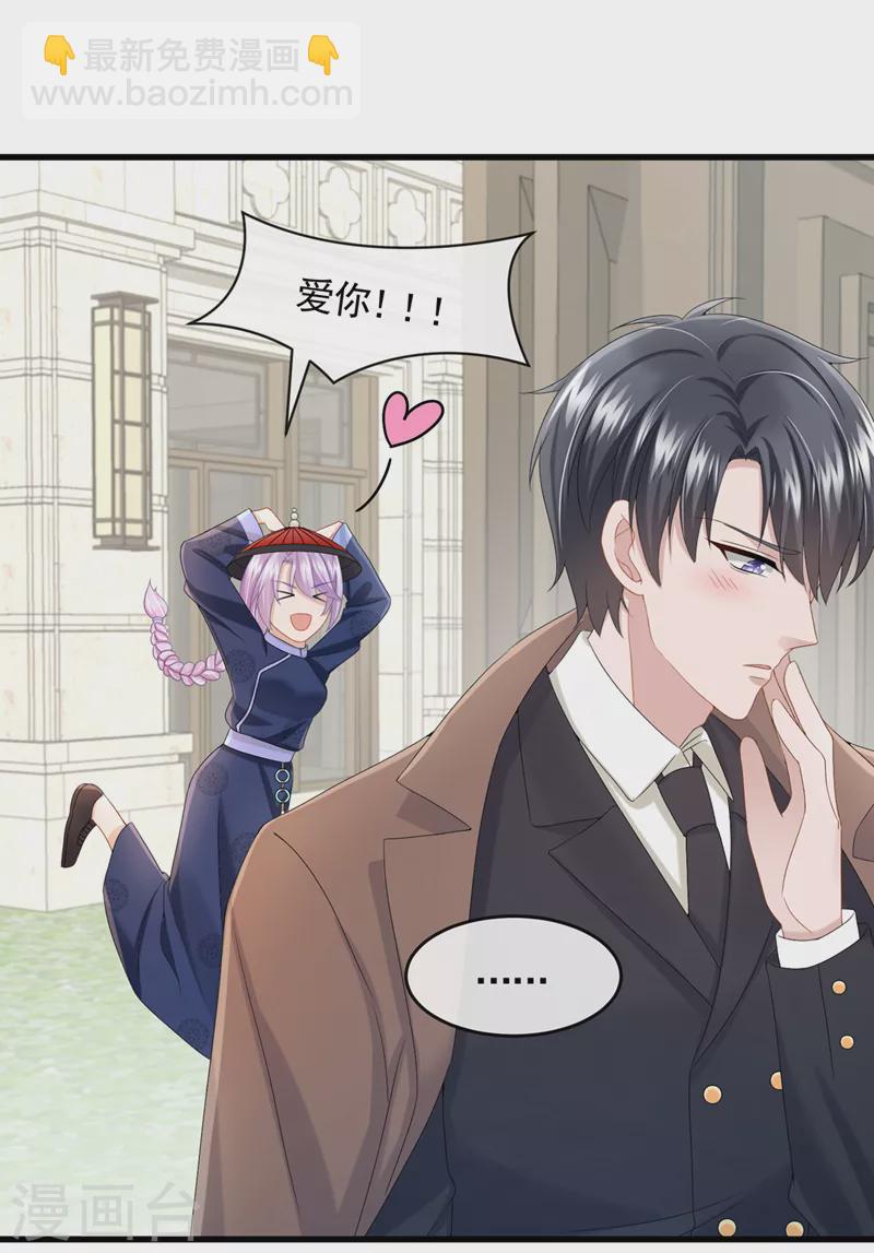 我的萌寶是僚機 - 第23話 尊嚴？不重要~ - 3