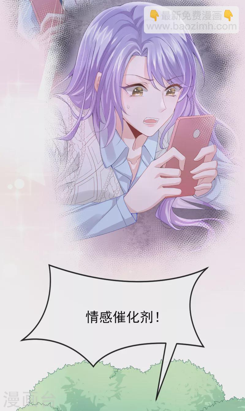 我的萌寶是僚機 - 第23話 尊嚴？不重要~ - 1