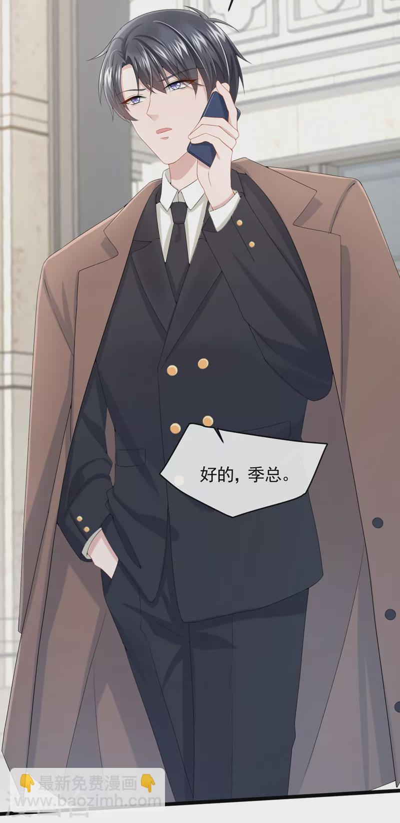 我的萌寶是僚機 - 第23話 尊嚴？不重要~ - 3