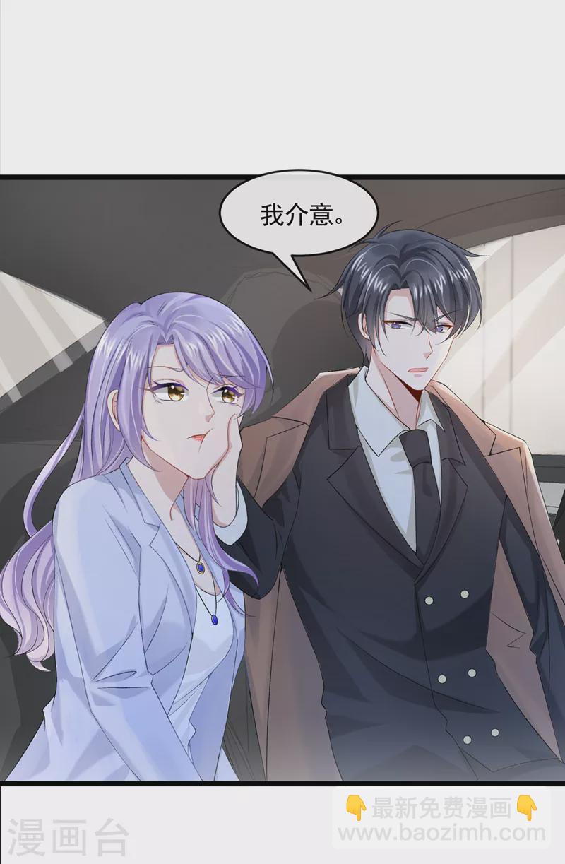 我的萌寶是僚機 - 第23話 尊嚴？不重要~ - 2