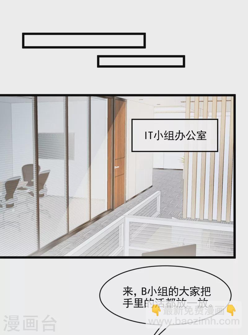 我的萌寶是僚機 - 第23話 尊嚴？不重要~ - 5