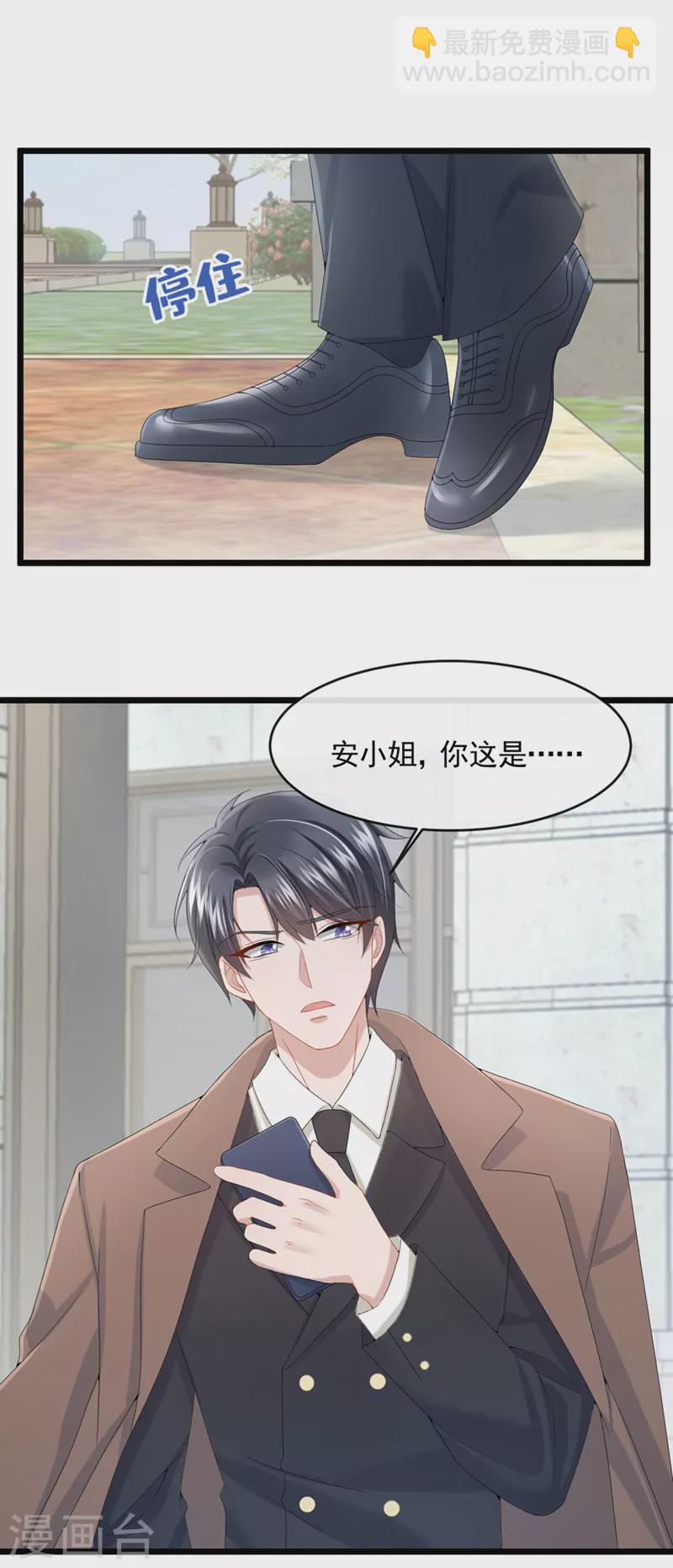 我的萌寶是僚機 - 第23話 尊嚴？不重要~ - 4