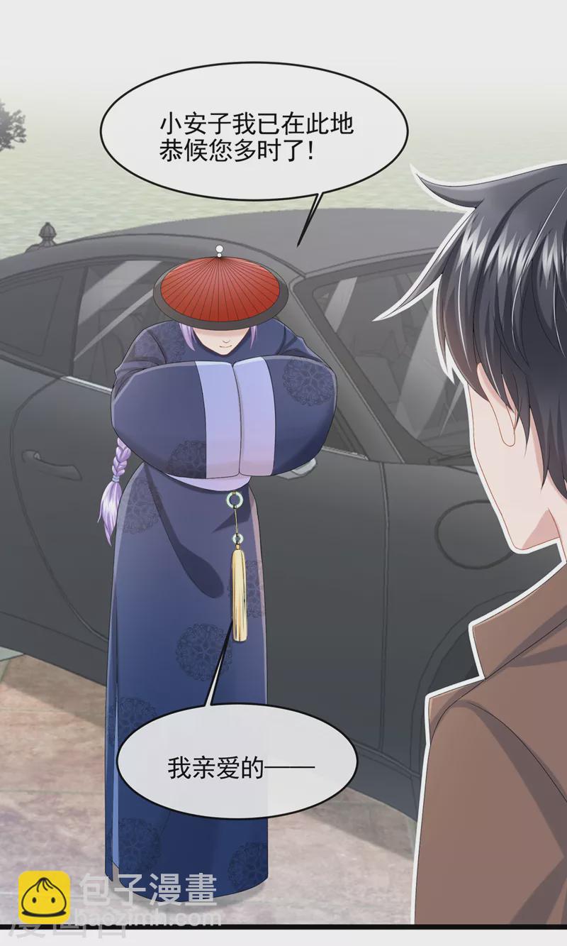 我的萌寶是僚機 - 第23話 尊嚴？不重要~ - 5