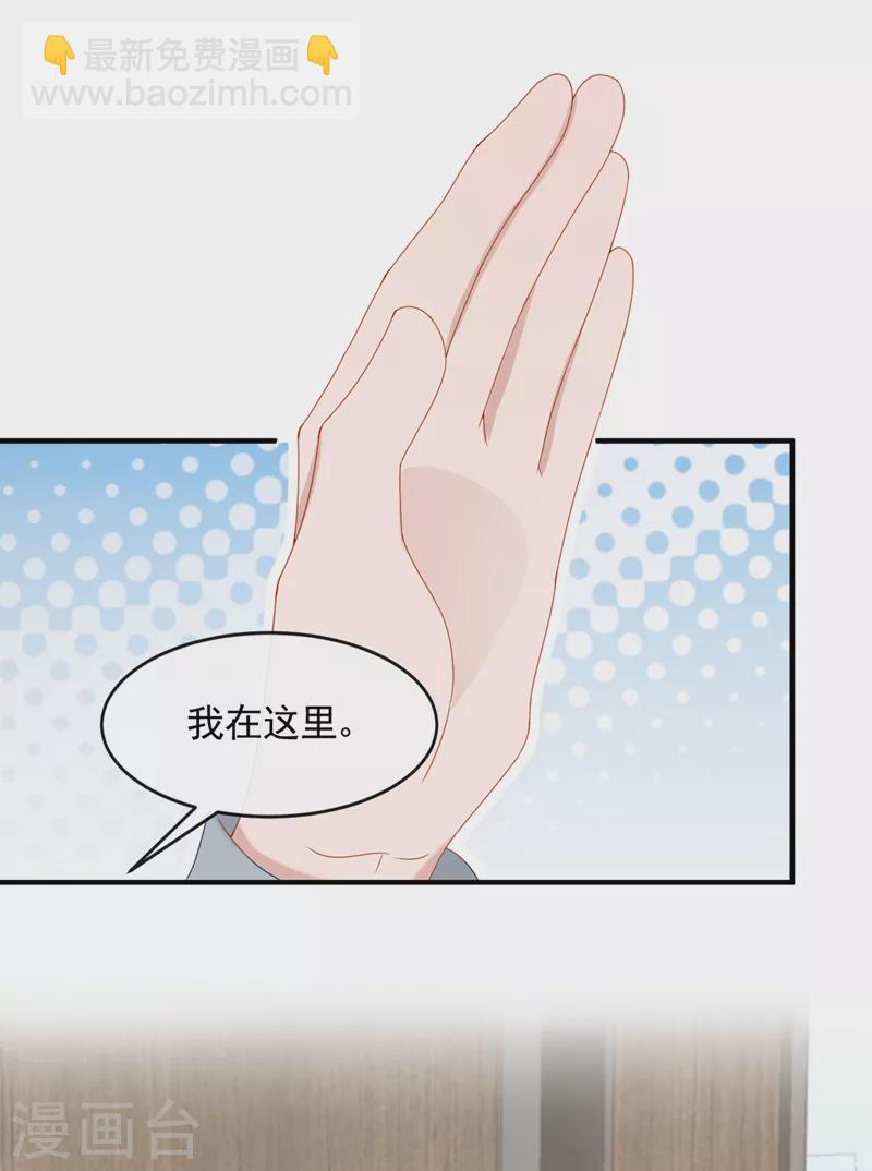 我的萌寶是僚機 - 第25話 組員都是怪咖？ - 4