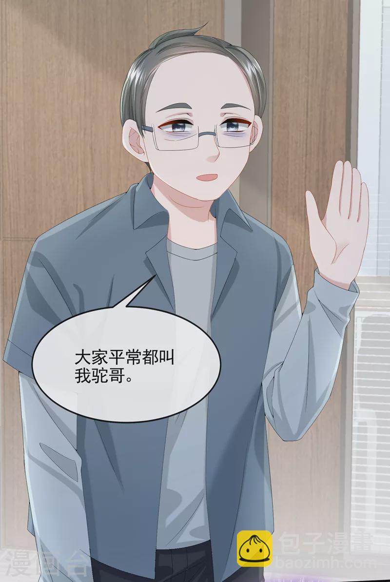 我的萌寶是僚機 - 第25話 組員都是怪咖？ - 5