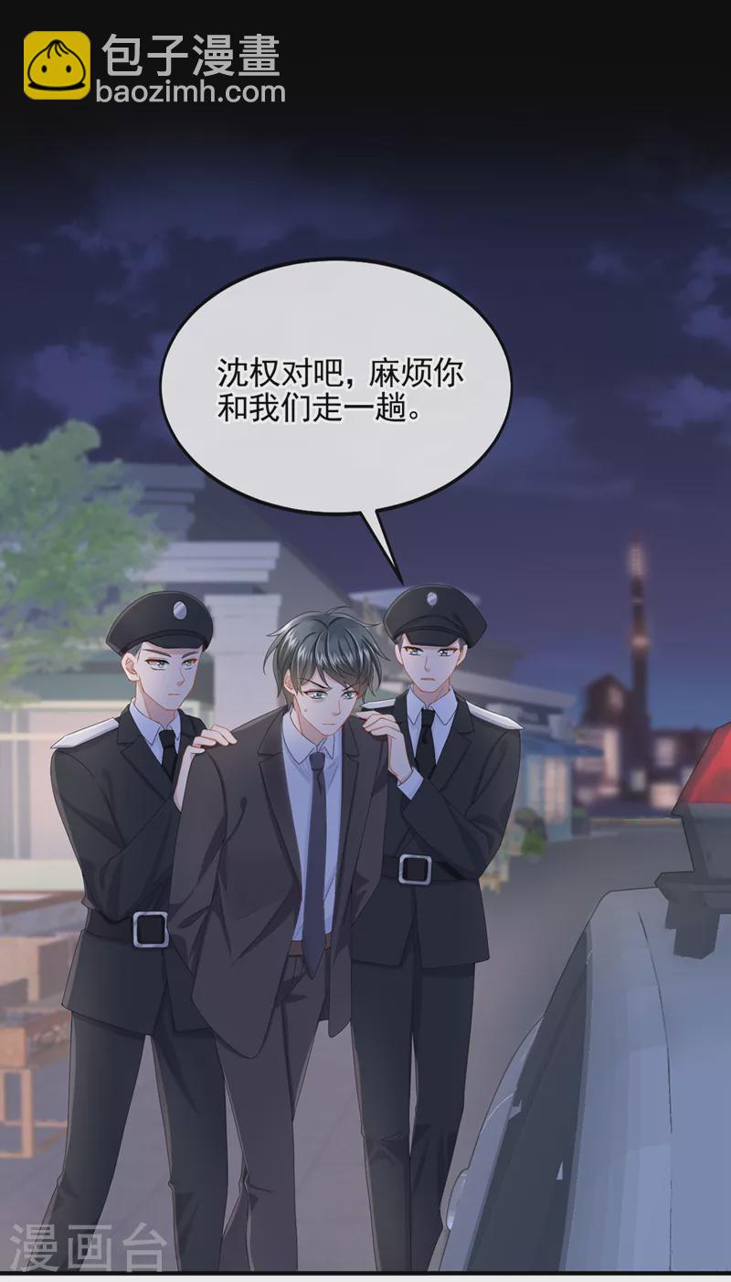 我的萌寶是僚機 - 第27話 這是喝了多少啊 - 2