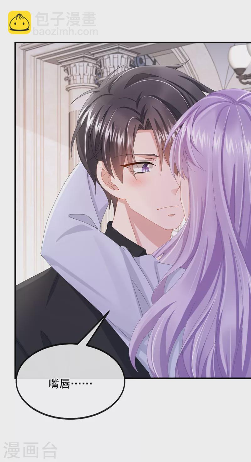 我的萌寶是僚機 - 第27話 這是喝了多少啊 - 2