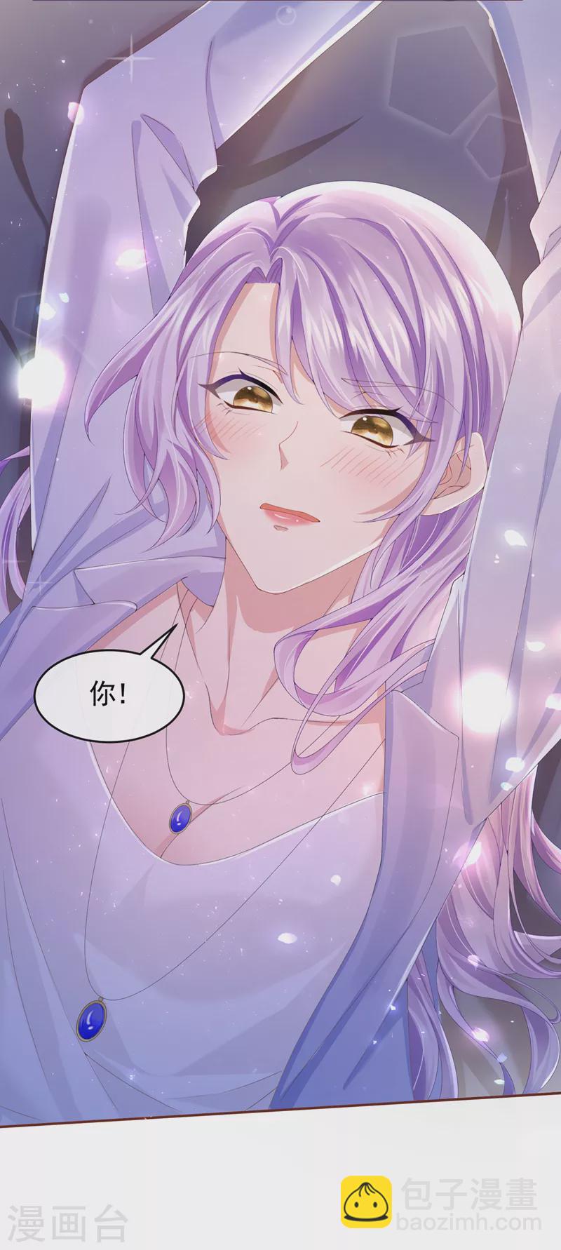 我的萌寶是僚機 - 第29話 你惹火我了 - 3