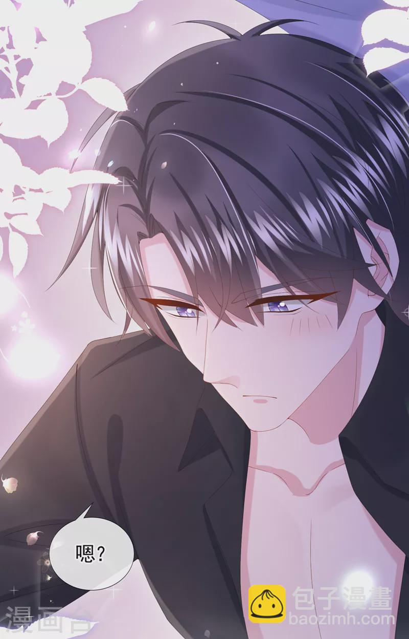 我的萌寶是僚機 - 第29話 你惹火我了 - 6