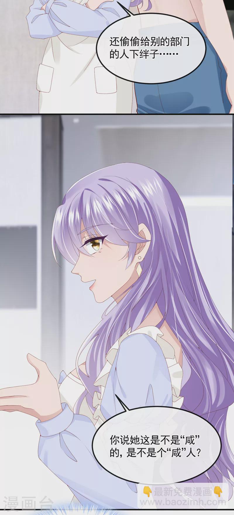 我的萌寶是僚機 - 第33話 成年人的情趣~ - 2