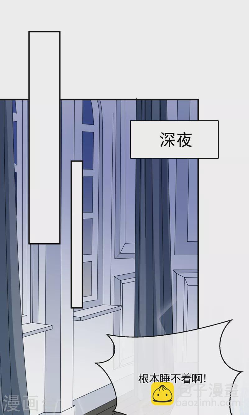 我的萌寶是僚機 - 第33話 成年人的情趣~ - 1