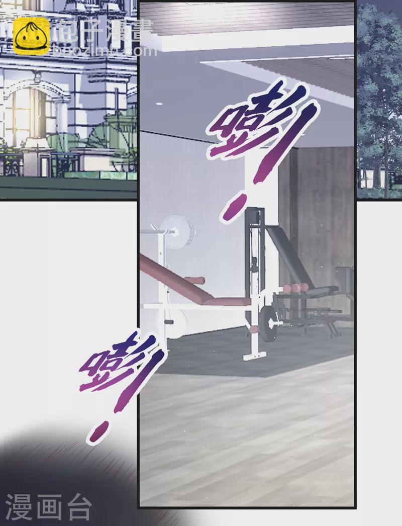 我的萌寶是僚機 - 第33話 成年人的情趣~ - 3