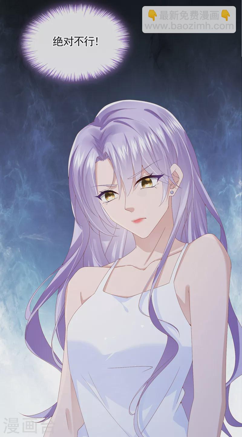 我的萌寶是僚機 - 第33話 成年人的情趣~ - 5