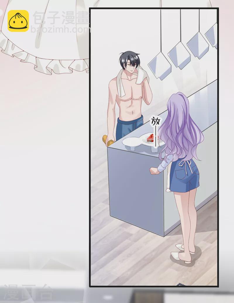 我的萌寶是僚機 - 第33話 成年人的情趣~ - 1