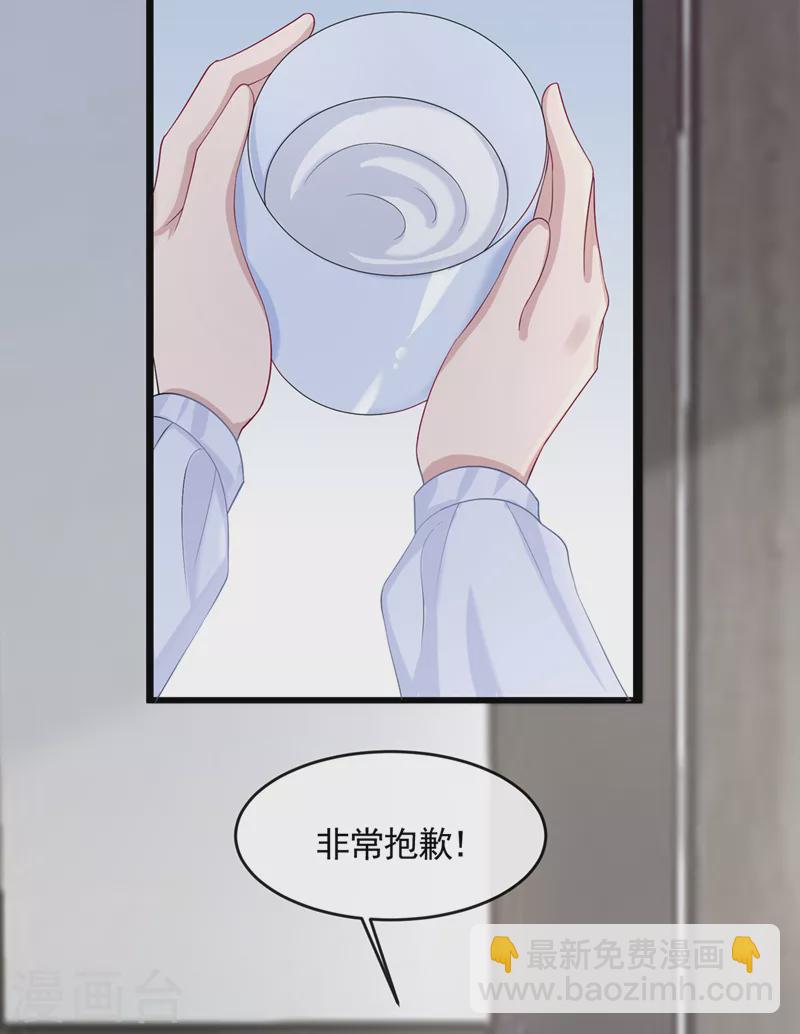 我的萌寶是僚機 - 第35話 宇宙級社死現場 - 4