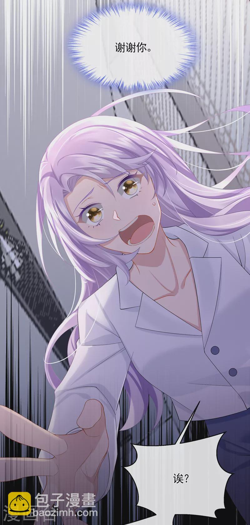 我的萌寶是僚機 - 第37話 他離我好近！ - 3